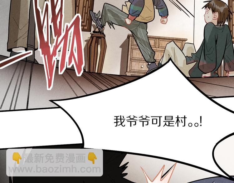 🍵八十一道超纲题 第99话 甜蜜开端 第39页