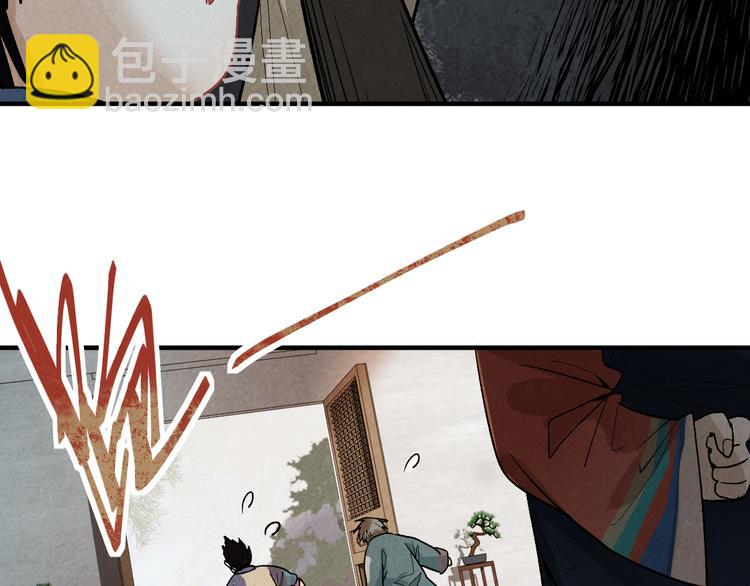 🍵八十一道超纲题 第99话 甜蜜开端 第43页