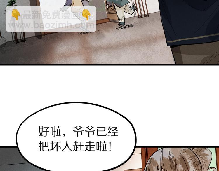 🍵八十一道超纲题 第99话 甜蜜开端 第44页