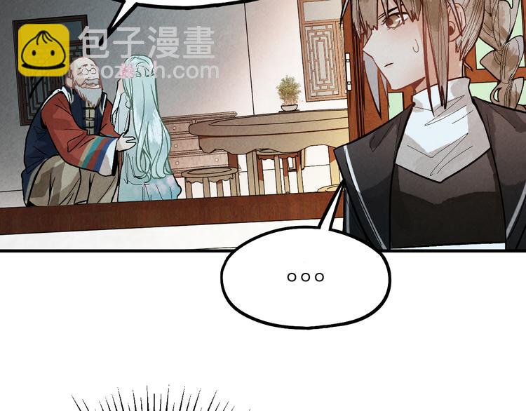 🍵八十一道超纲题 第99话 甜蜜开端 第45页