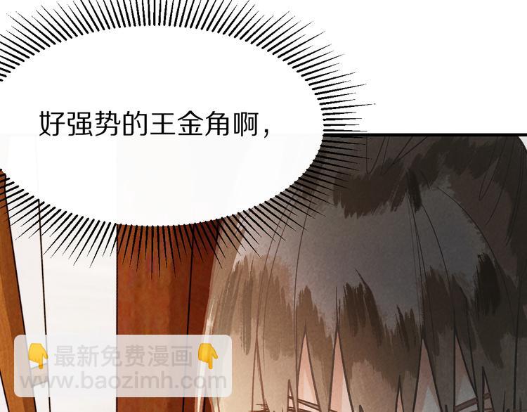 🍵八十一道超纲题 第99话 甜蜜开端 第46页