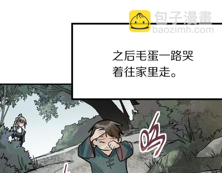 🍵八十一道超纲题 第99话 甜蜜开端 第49页