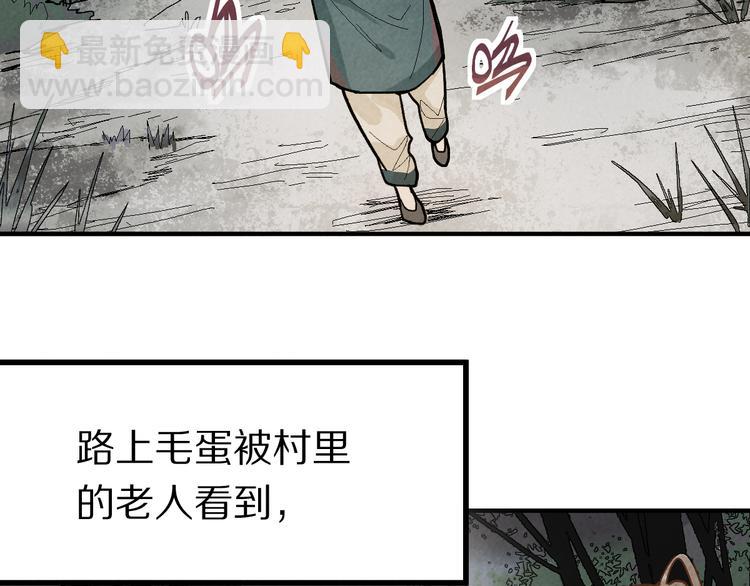 🍵八十一道超纲题 第99话 甜蜜开端 第50页