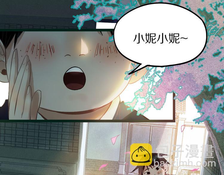 🍵八十一道超纲题 第99话 甜蜜开端 第6页