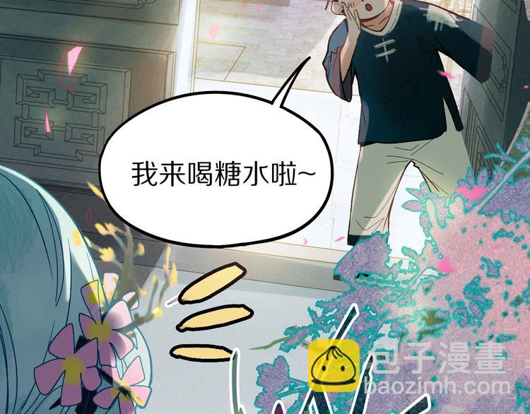 🍵八十一道超纲题 第99话 甜蜜开端 第7页