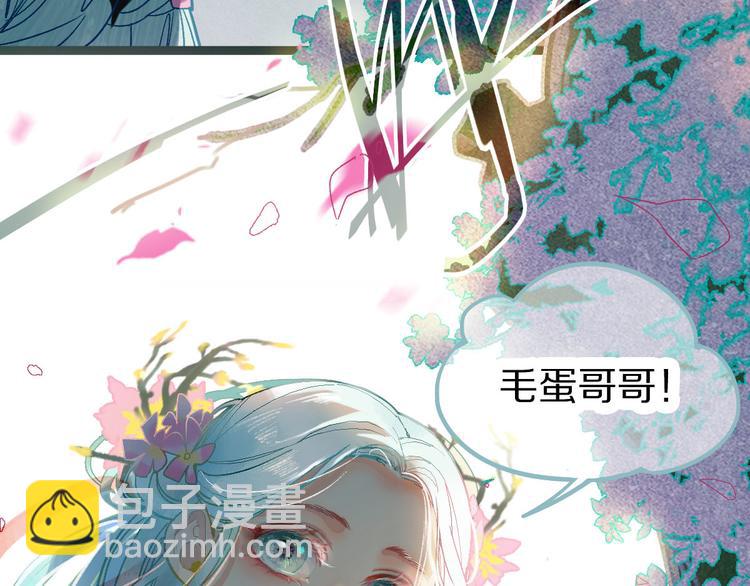 🍵八十一道超纲题 第99话 甜蜜开端 第8页