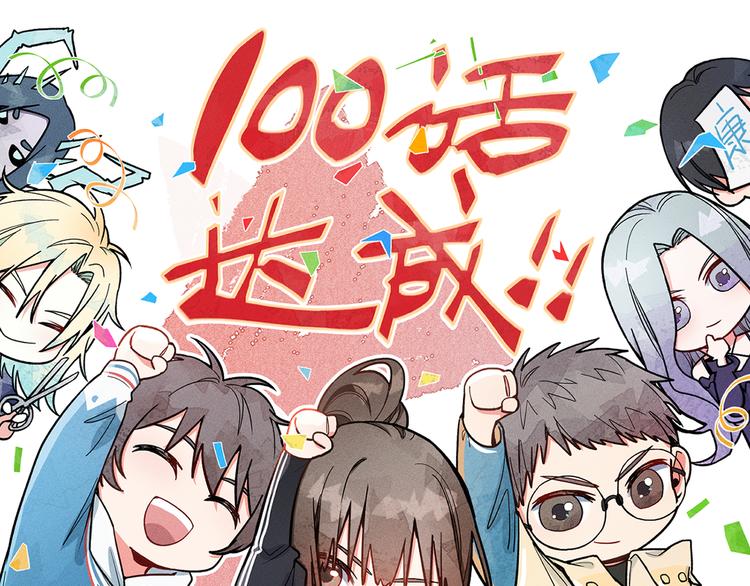 🍵八十一道超纲题 第101话 旁观因果副本回顾 第1页