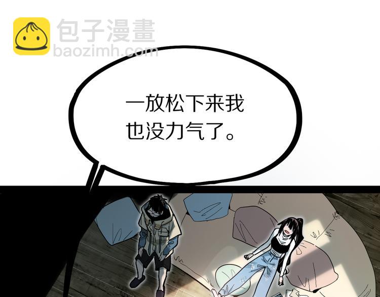 🍵八十一道超纲题 第101话 旁观因果副本回顾 第12页