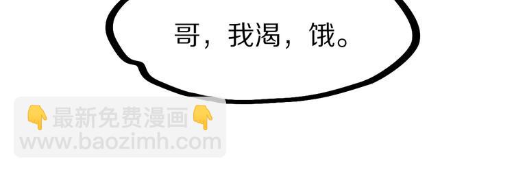 🍵八十一道超纲题 第101话 旁观因果副本回顾 第15页