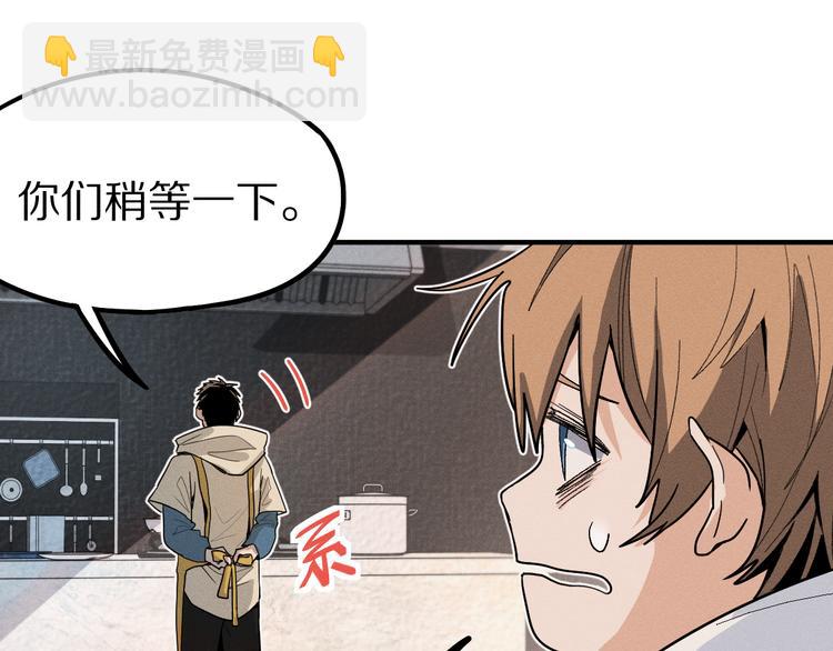 🍵八十一道超纲题 第101话 旁观因果副本回顾 第16页