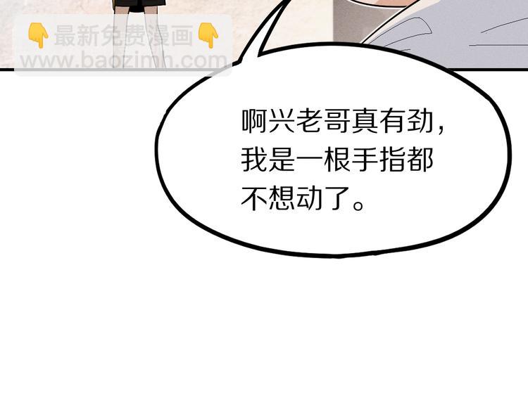 🍵八十一道超纲题 第101话 旁观因果副本回顾 第17页