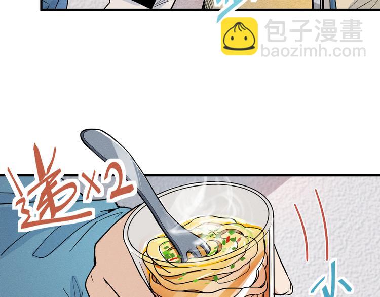 🍵八十一道超纲题 第101话 旁观因果副本回顾 第21页