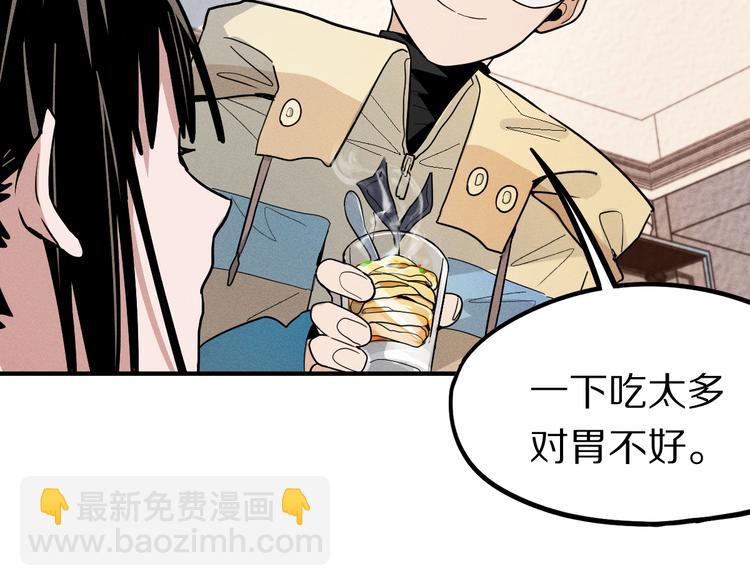 🍵八十一道超纲题 第101话 旁观因果副本回顾 第23页