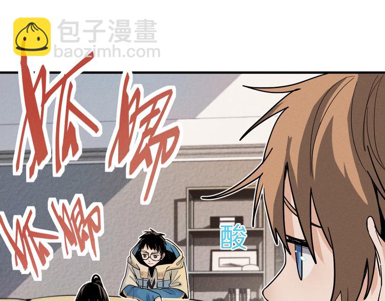🍵八十一道超纲题 第101话 旁观因果副本回顾 第24页