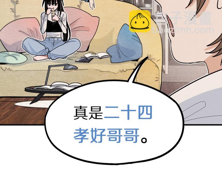 🍵八十一道超纲题 第101话 旁观因果副本回顾 第25页