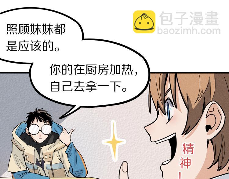 🍵八十一道超纲题 第101话 旁观因果副本回顾 第26页