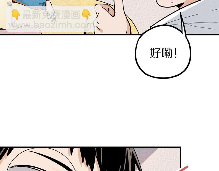 🍵八十一道超纲题 第101话 旁观因果副本回顾 第27页