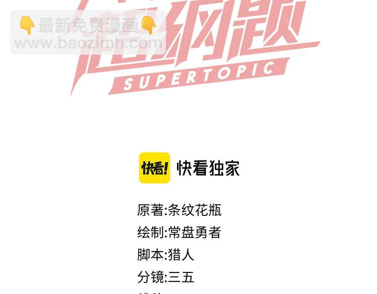 🍵八十一道超纲题 第101话 旁观因果副本回顾 第3页