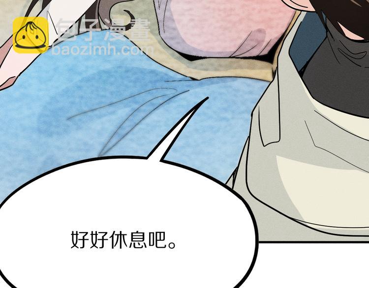 🍵八十一道超纲题 第101话 旁观因果副本回顾 第31页