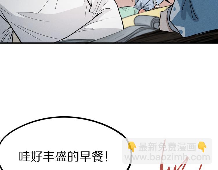 🍵八十一道超纲题 第101话 旁观因果副本回顾 第38页