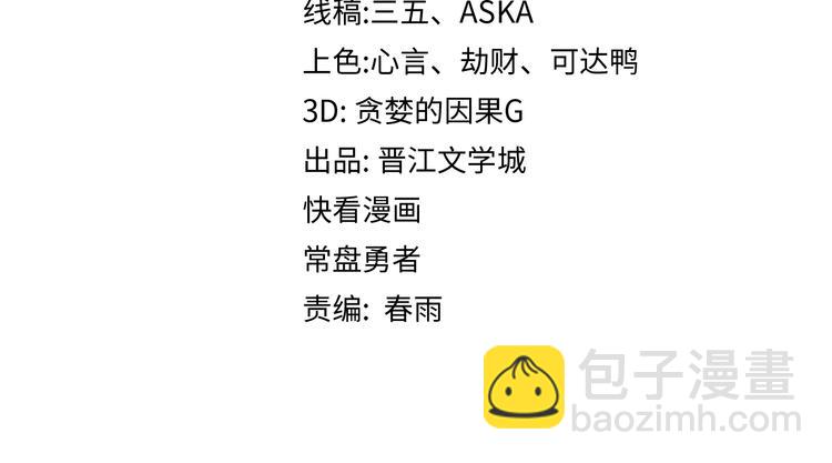 🍵八十一道超纲题 第101话 旁观因果副本回顾 第4页