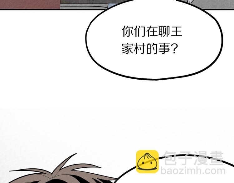 🍵八十一道超纲题 第101话 旁观因果副本回顾 第40页