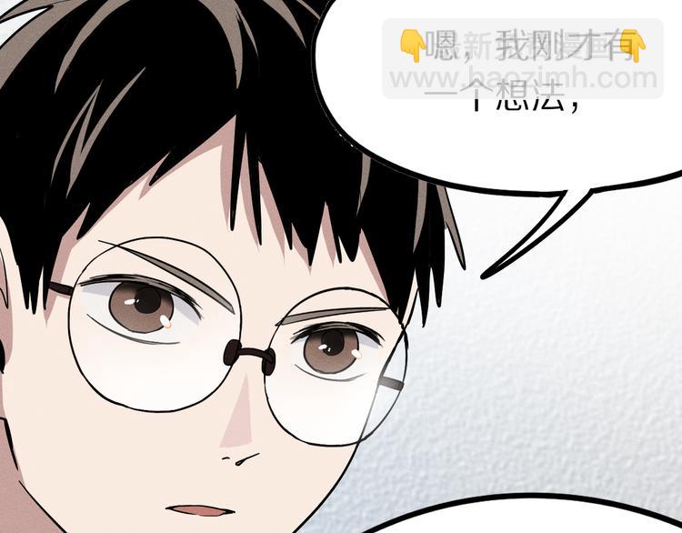 🍵八十一道超纲题 第101话 旁观因果副本回顾 第41页
