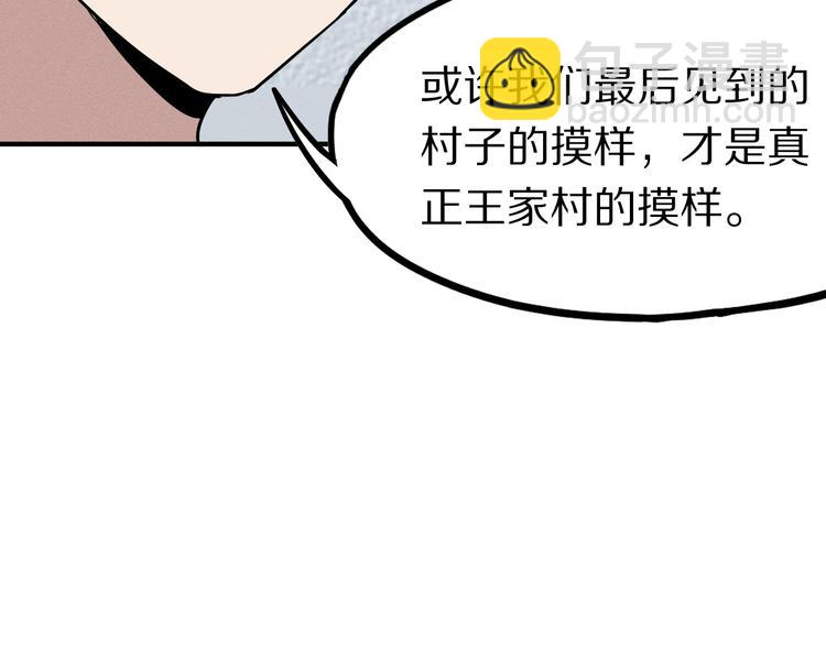 🍵八十一道超纲题 第101话 旁观因果副本回顾 第42页