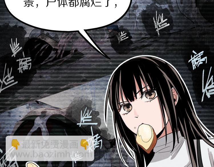 🍵八十一道超纲题 第101话 旁观因果副本回顾 第45页