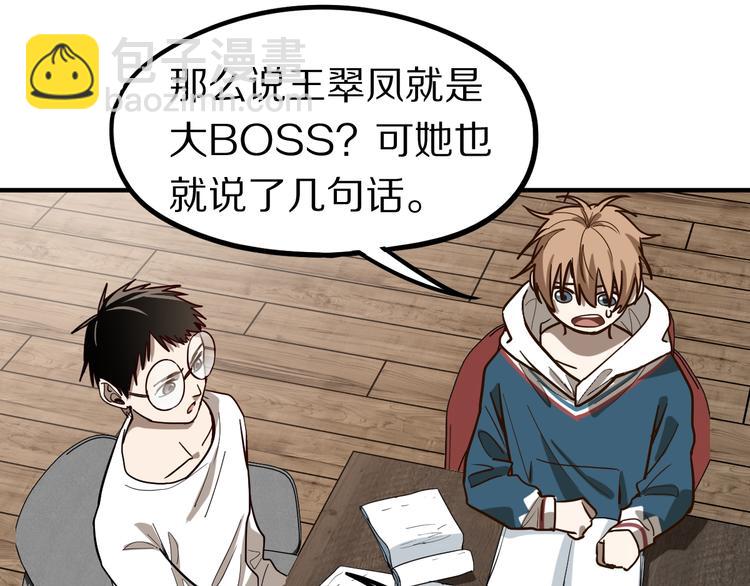 🍵八十一道超纲题 第101话 旁观因果副本回顾 第48页