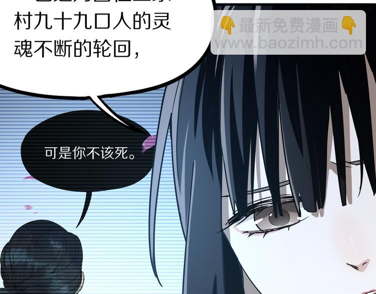 🍵八十一道超纲题 第101话 旁观因果副本回顾 第50页
