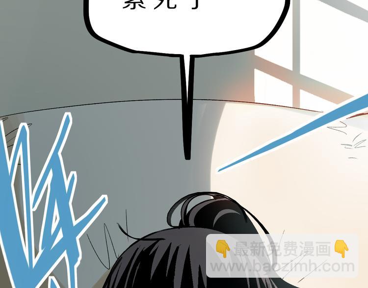 🍵八十一道超纲题 第101话 旁观因果副本回顾 第8页