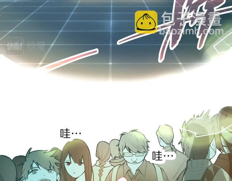🍵八十一道超纲题 第103话 飞翔副本开启！ 第13页