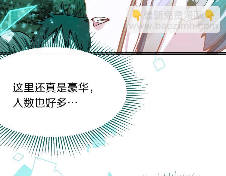 🍵八十一道超纲题 第103话 飞翔副本开启！ 第18页
