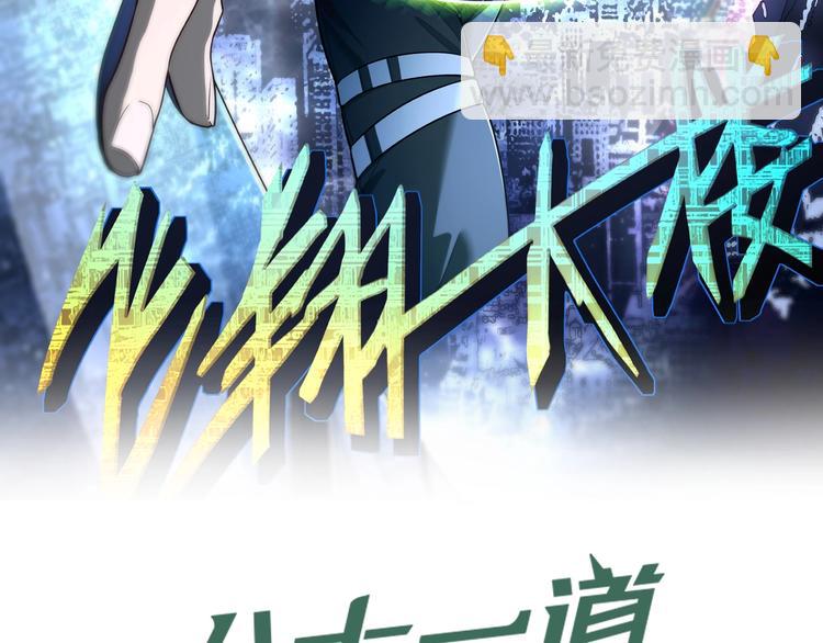 🍵八十一道超纲题 第103话 飞翔副本开启！ 第2页