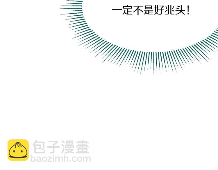 🍵八十一道超纲题 第103话 飞翔副本开启！ 第22页