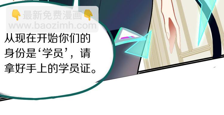 🍵八十一道超纲题 第103话 飞翔副本开启！ 第26页