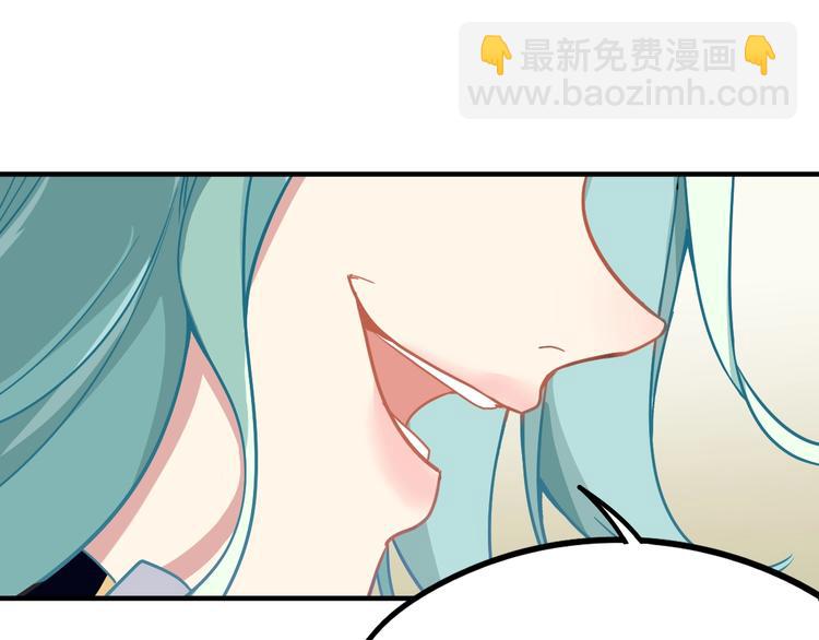 🍵八十一道超纲题 第103话 飞翔副本开启！ 第36页