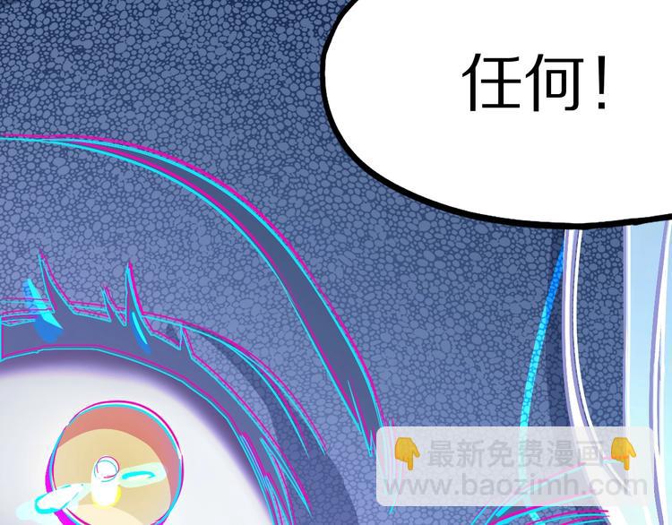 🍵八十一道超纲题 第103话 飞翔副本开启！ 第38页