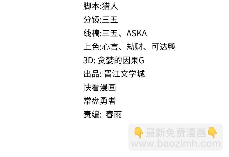 🍵八十一道超纲题 第103话 飞翔副本开启！ 第4页