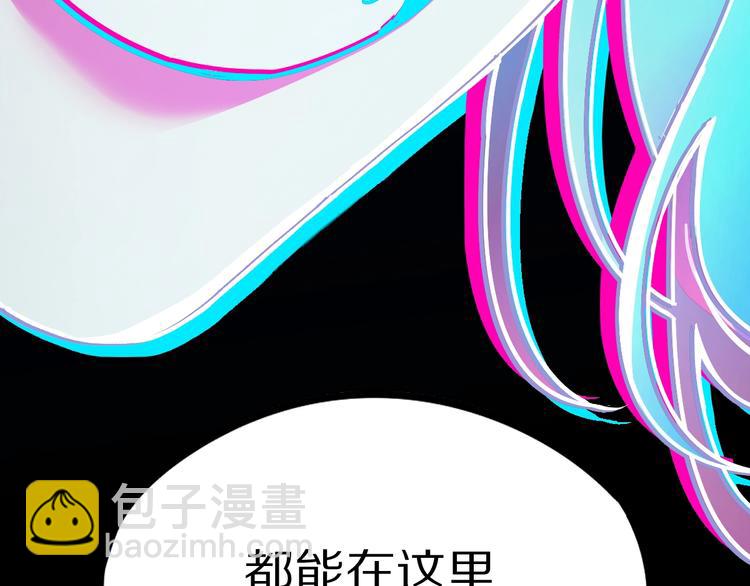 🍵八十一道超纲题 第103话 飞翔副本开启！ 第40页