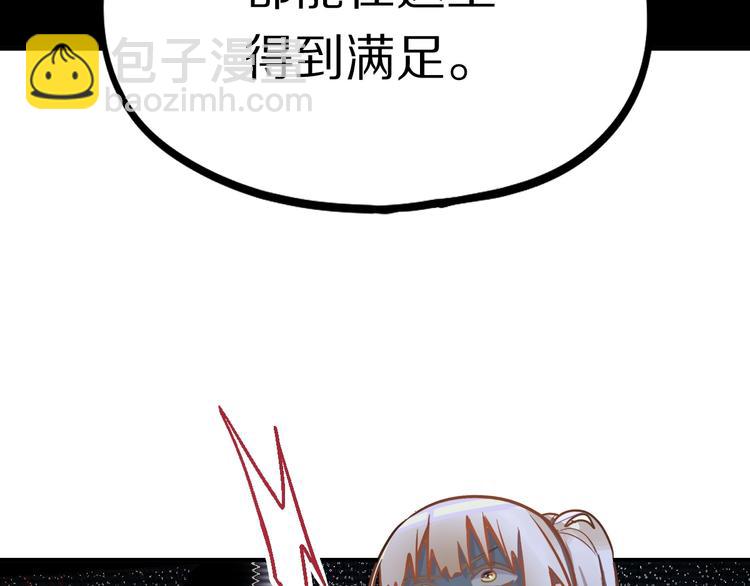 🍵八十一道超纲题 第103话 飞翔副本开启！ 第41页