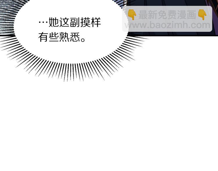 🍵八十一道超纲题 第103话 飞翔副本开启！ 第43页