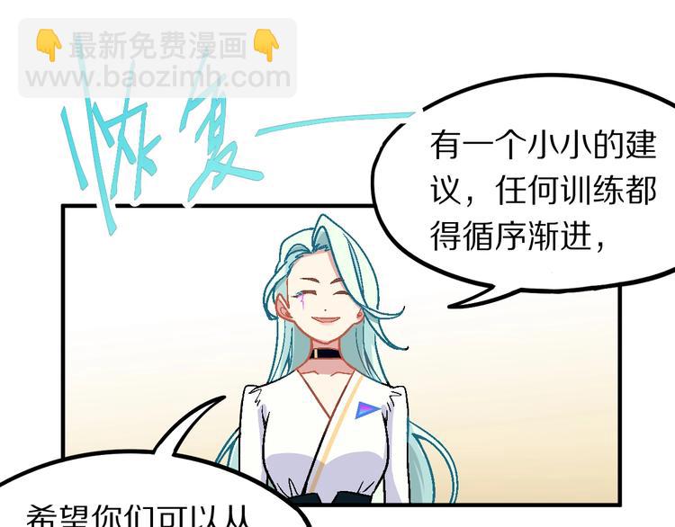 🍵八十一道超纲题 第103话 飞翔副本开启！ 第44页