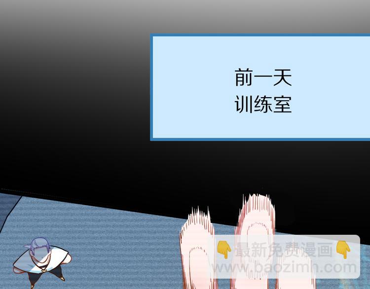 🍵八十一道超纲题 第105话 高空训练室 第11页