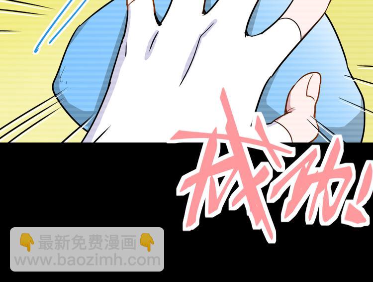 🍵八十一道超纲题 第105话 高空训练室 第14页