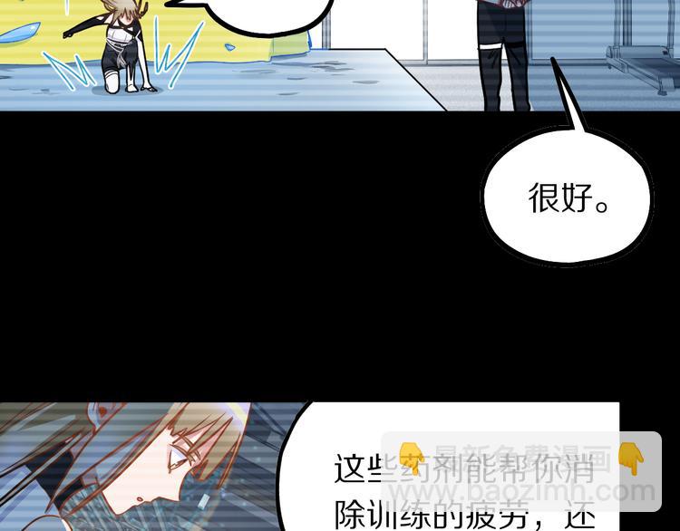 🍵八十一道超纲题 第105话 高空训练室 第16页