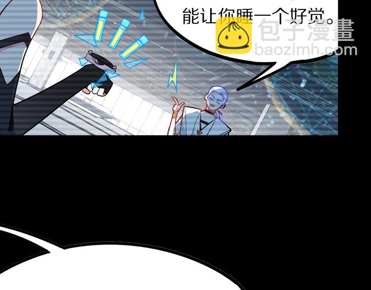 🍵八十一道超纲题 第105话 高空训练室 第17页