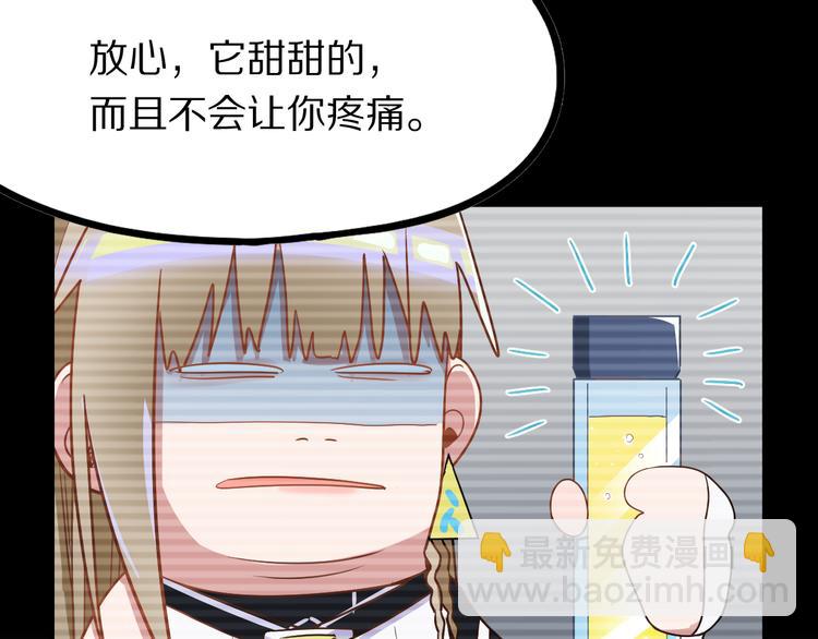🍵八十一道超纲题 第105话 高空训练室 第18页