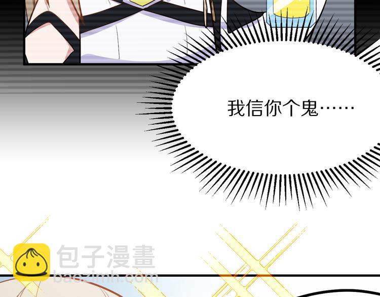 🍵八十一道超纲题 第105话 高空训练室 第19页